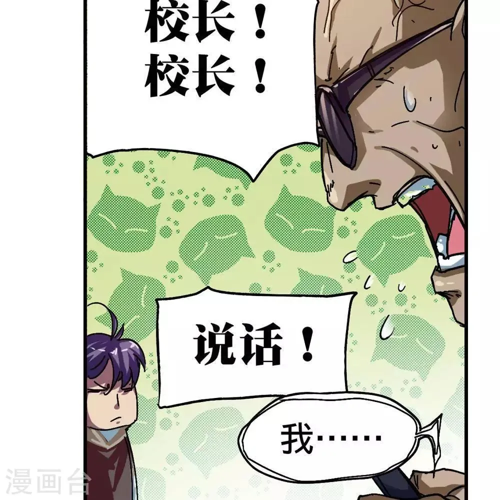第11话 第78页