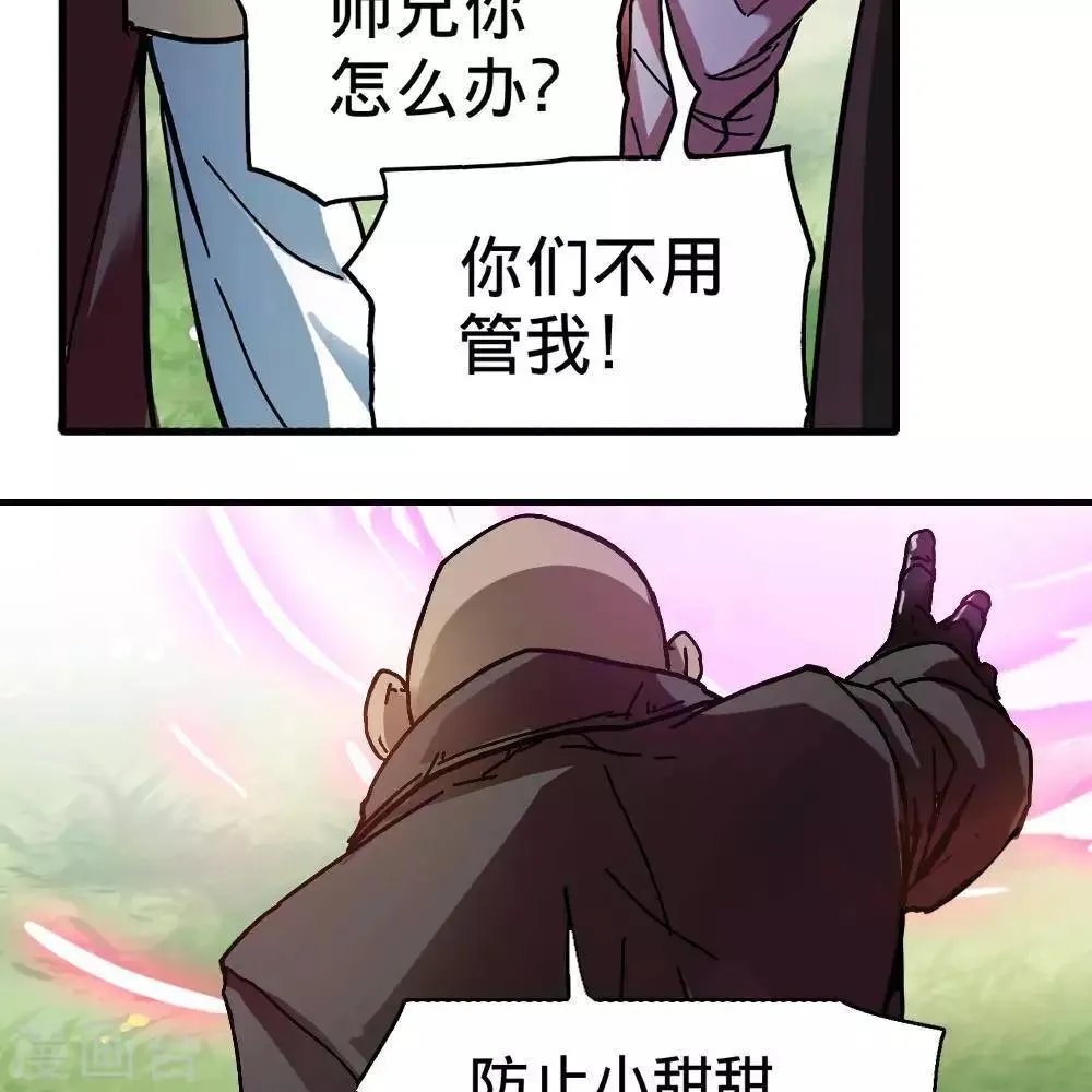 第11话 第91页