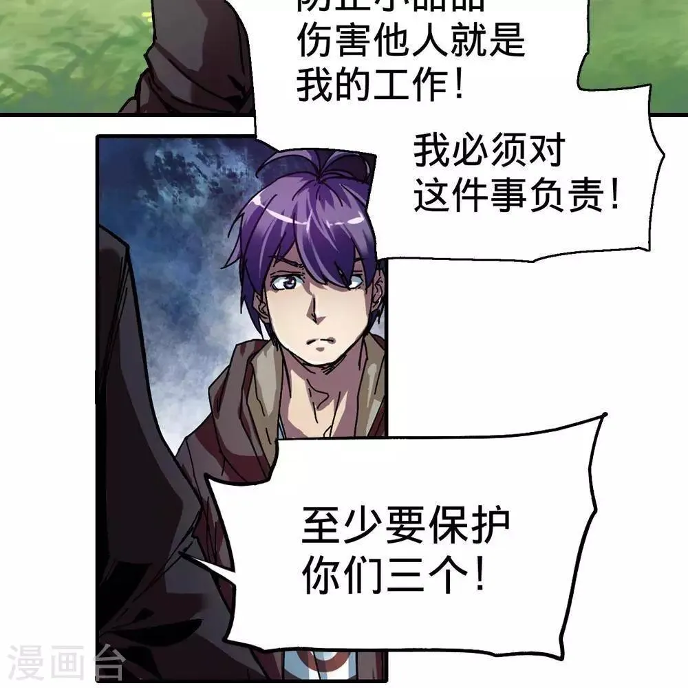 第11话 第92页
