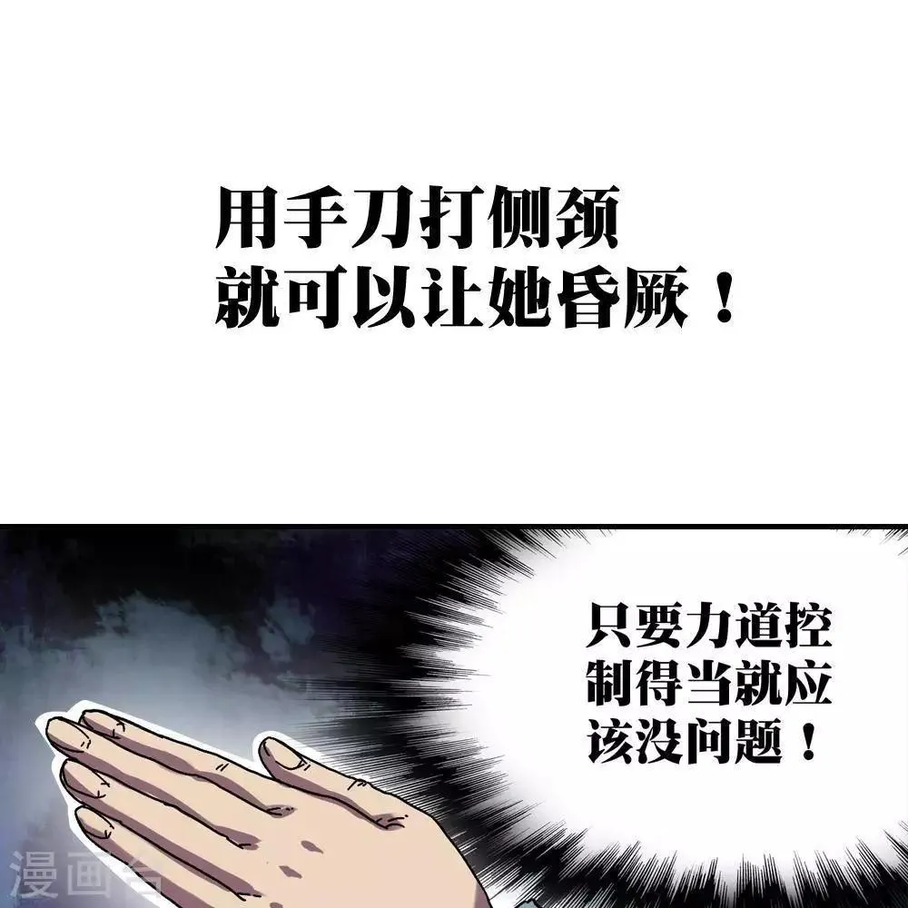 第11话 第96页
