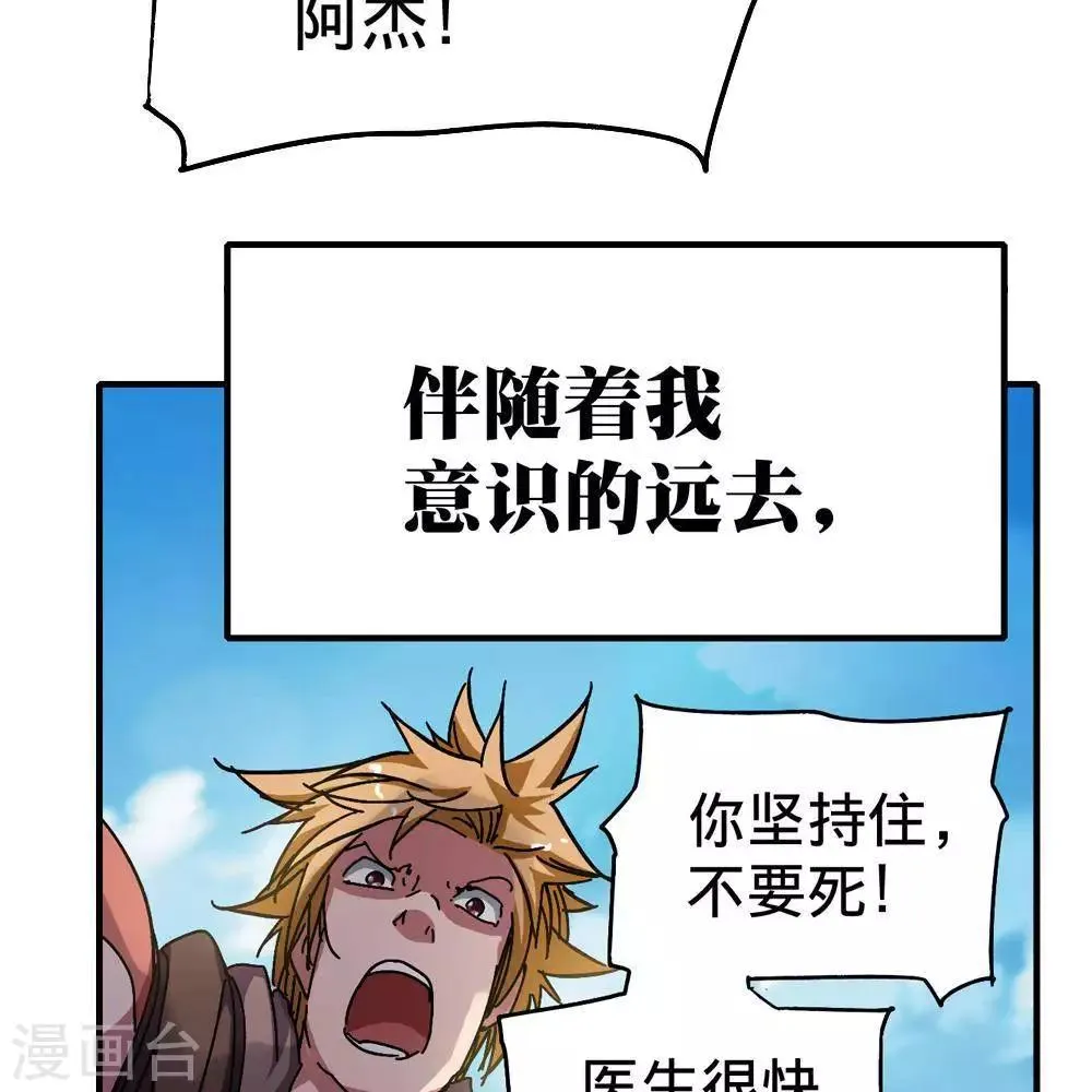 第11话 第194页