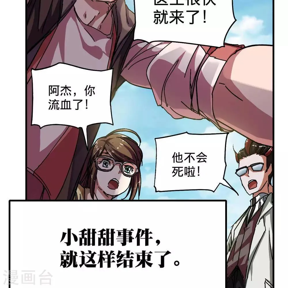 第11话 第195页