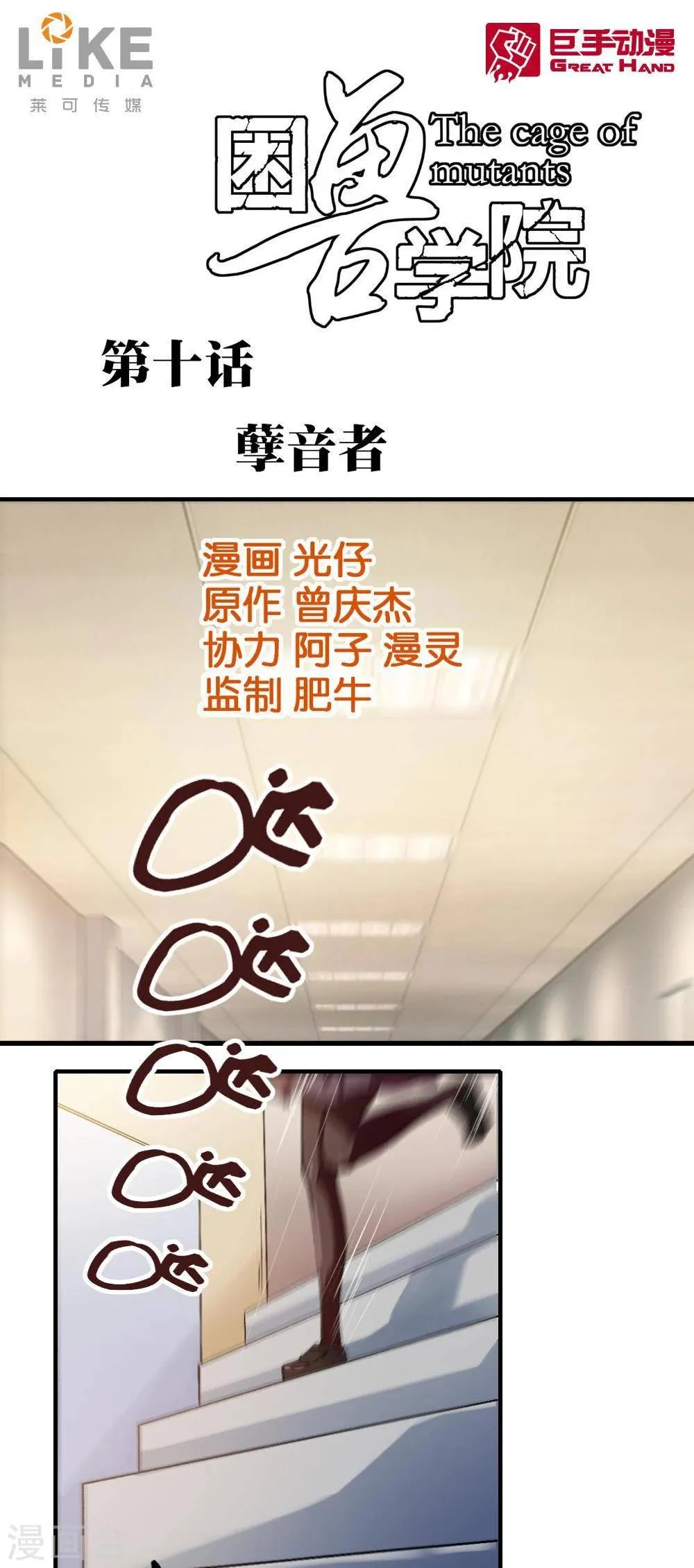 第10话 第1页