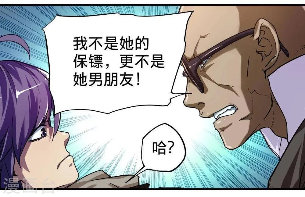 第10话 第6页