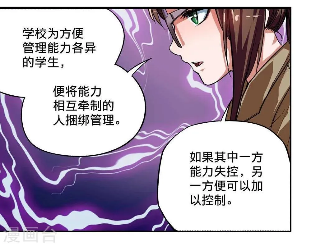 第10话 第12页