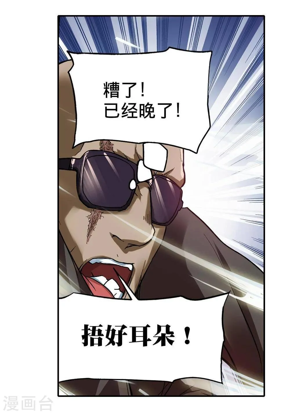 第10话 第16页