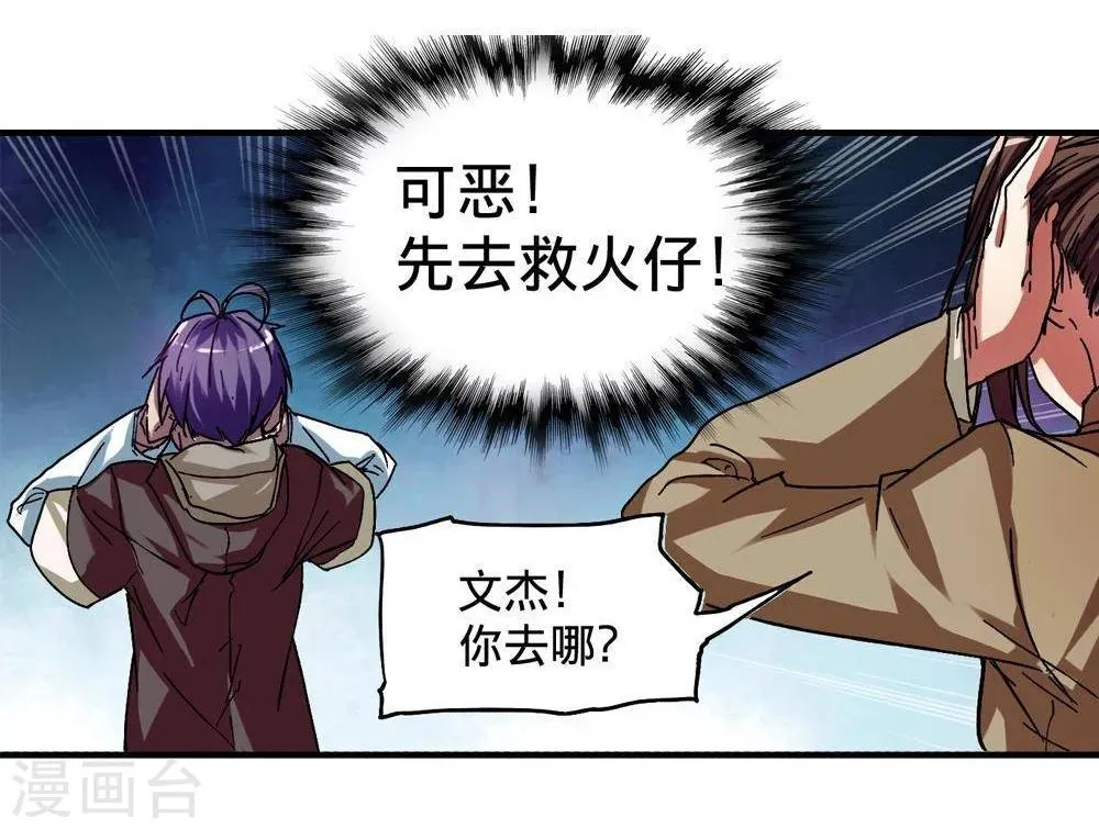 第10话 第36页