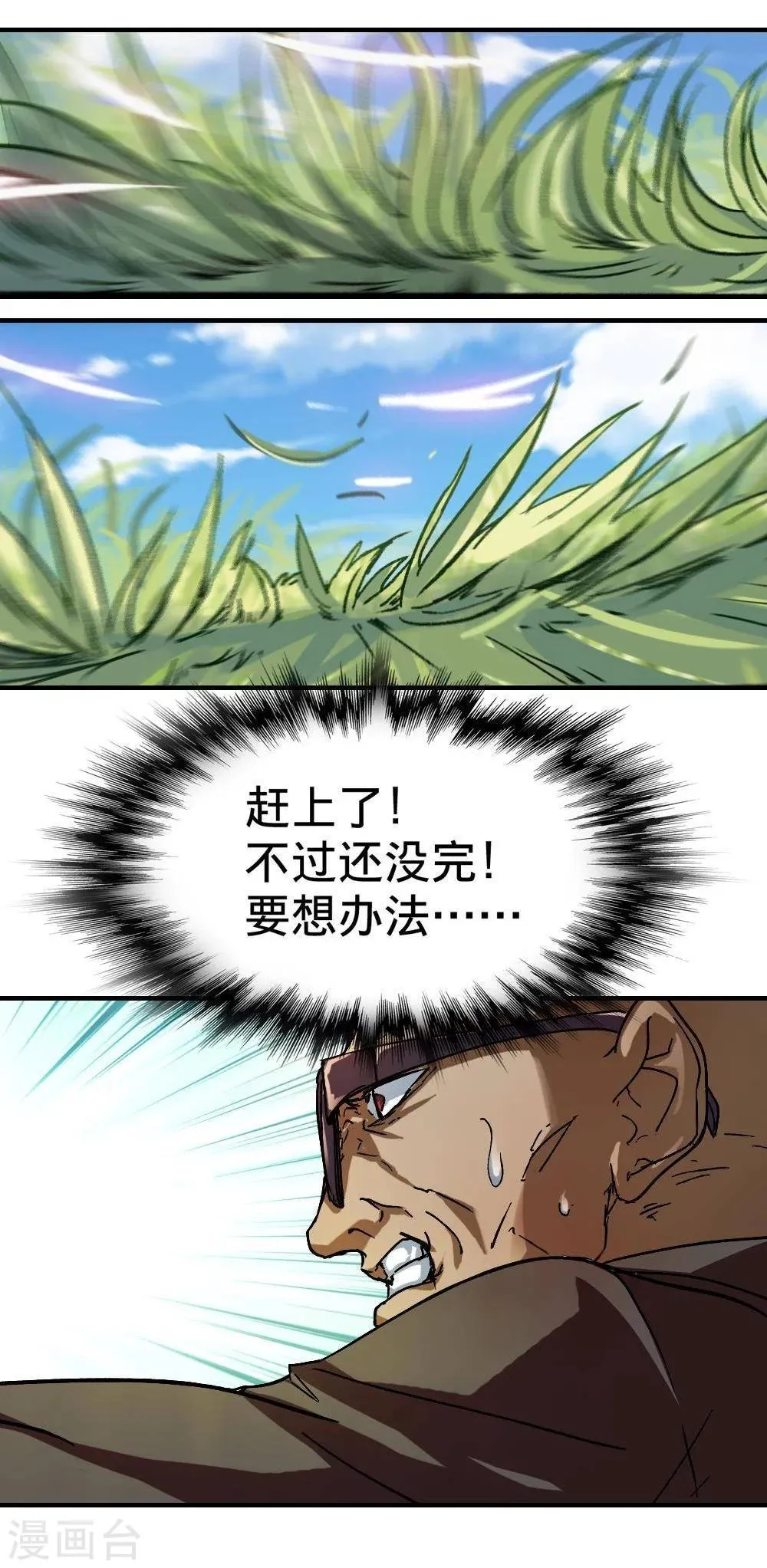 第10话 第50页