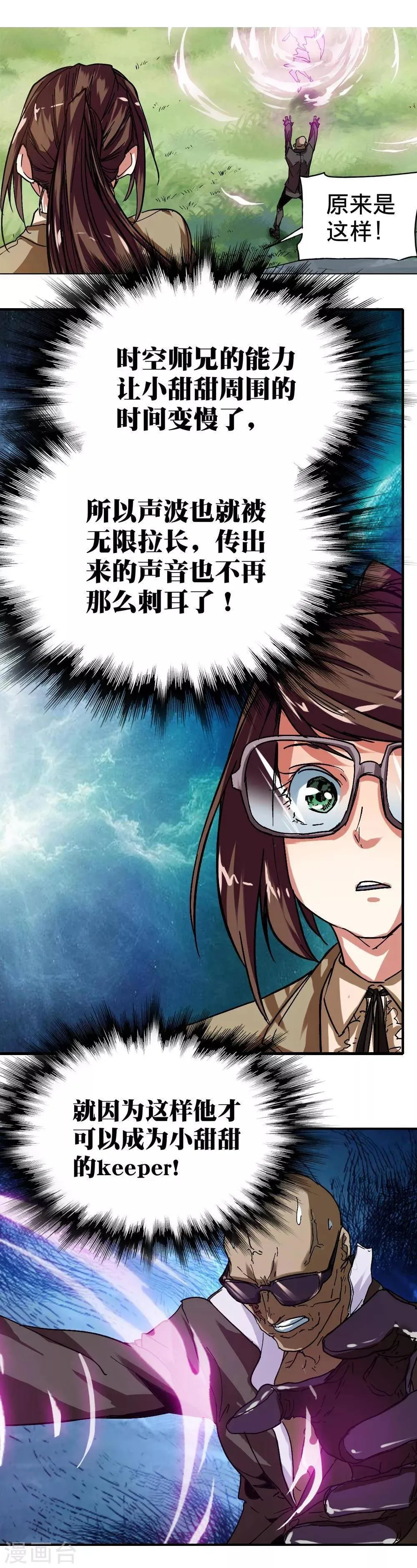 第10话 第52页