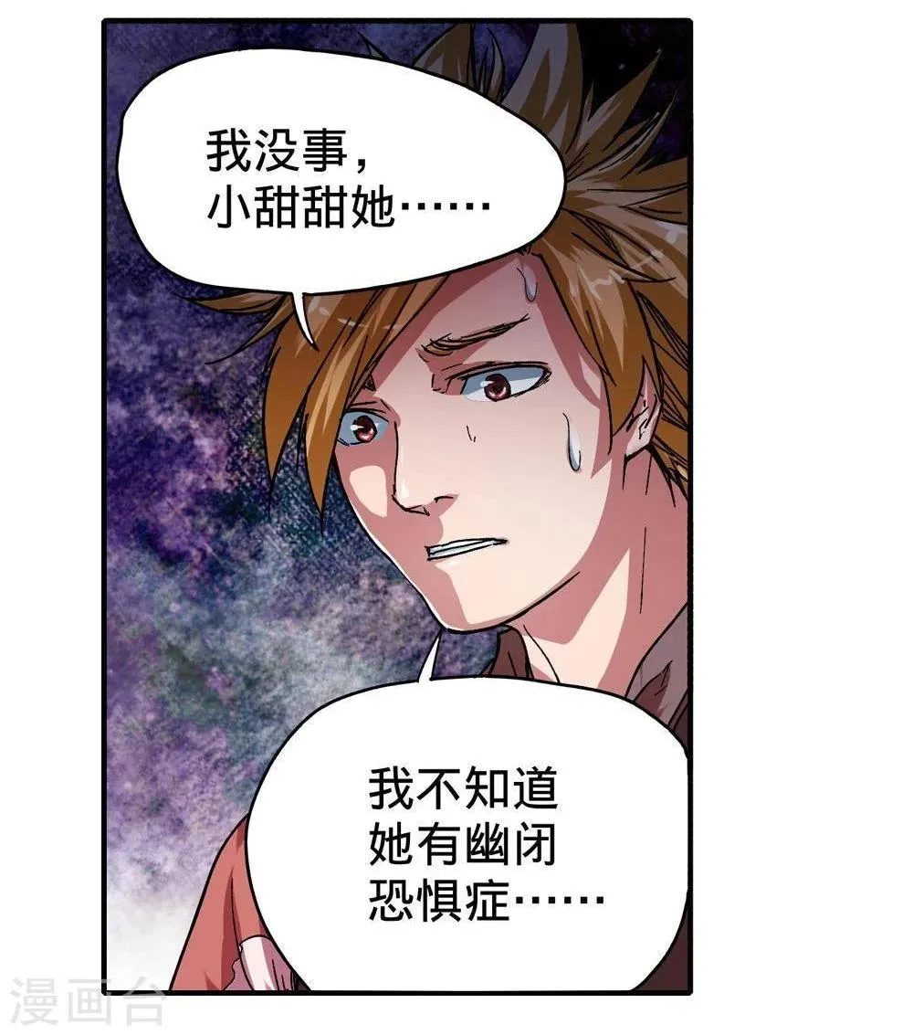 第10话 第55页