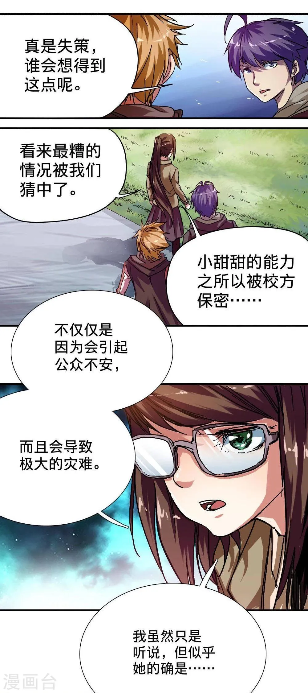 第10话 第56页