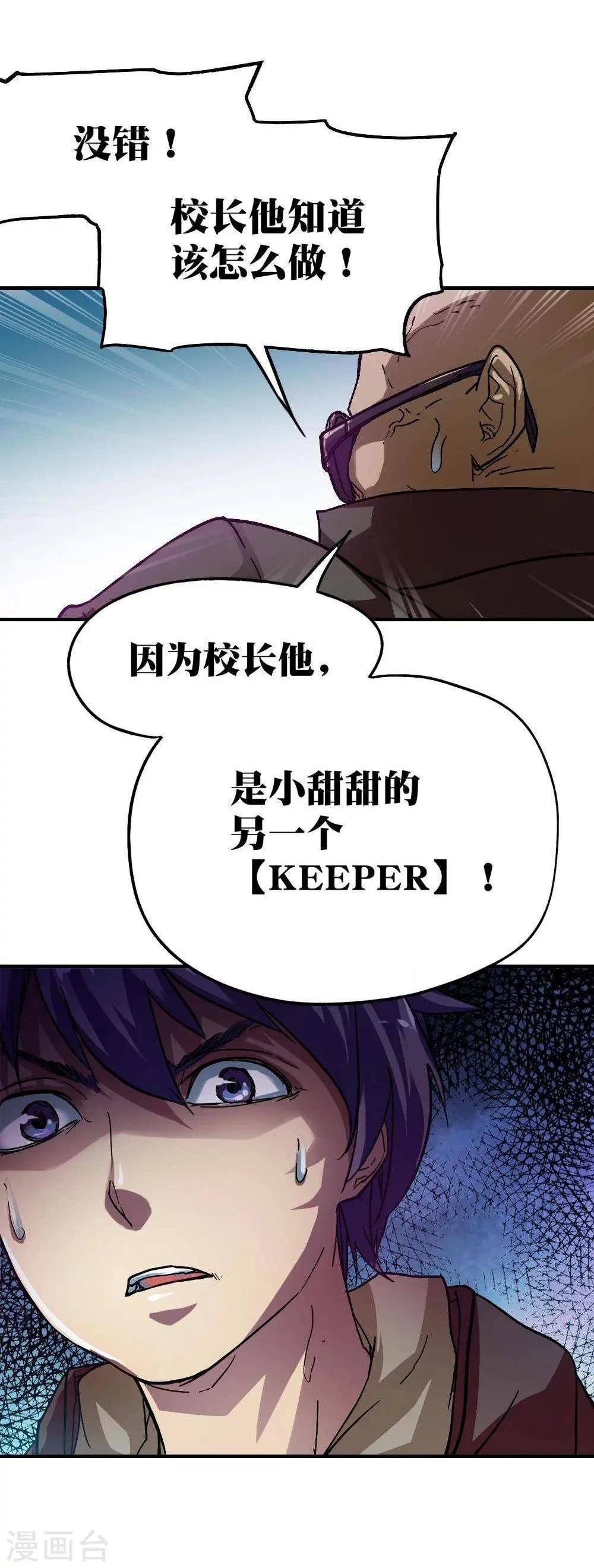 第10话 第61页