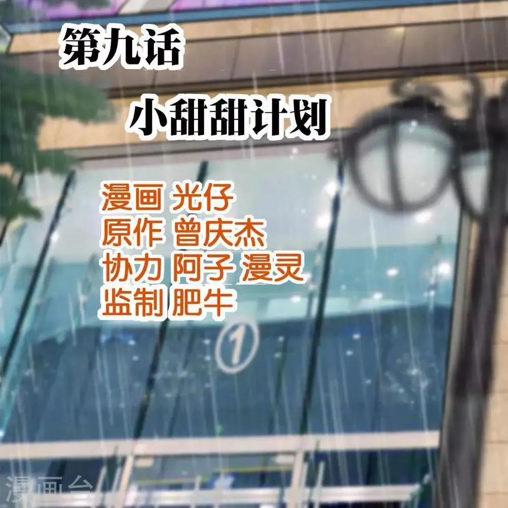 第9话 第3页