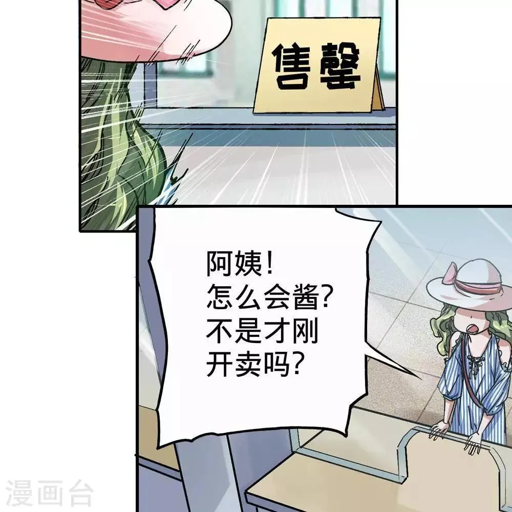 第9话 第12页