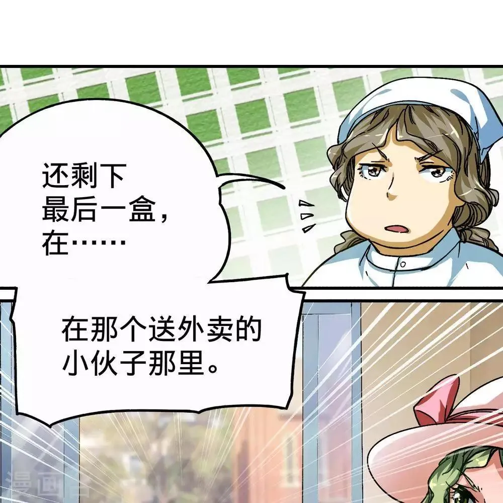 第9话 第14页