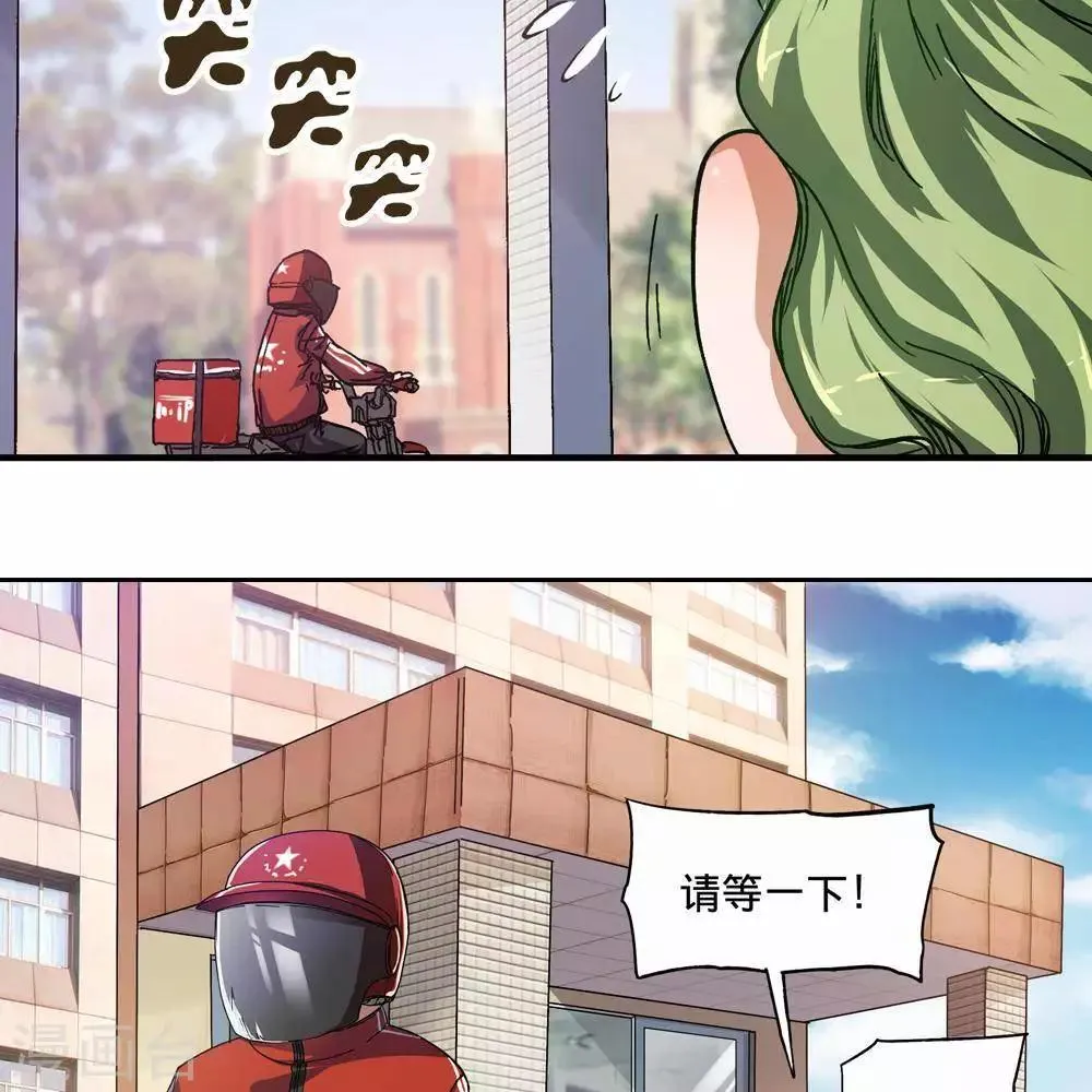 第9话 第17页