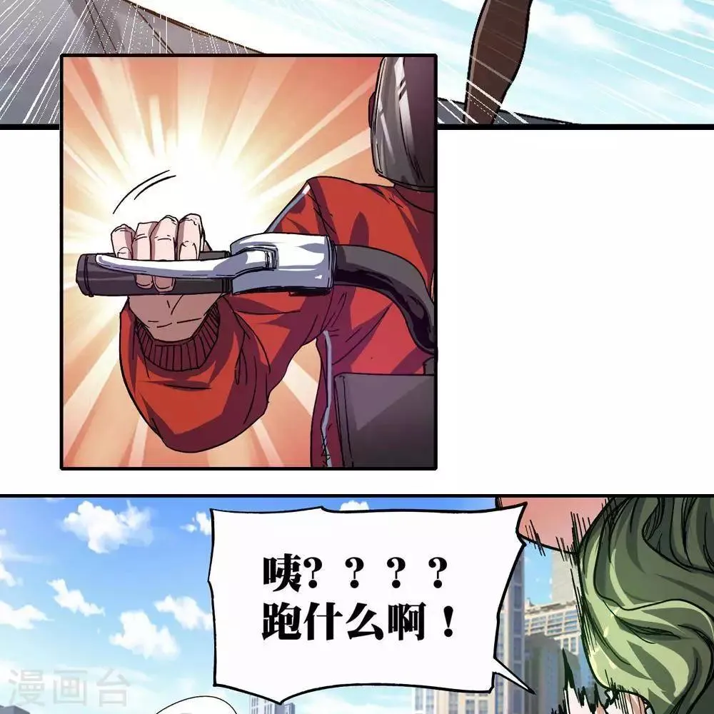 第9话 第25页