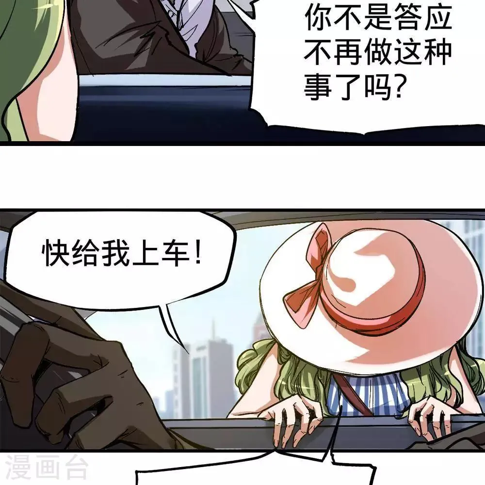 第9话 第32页