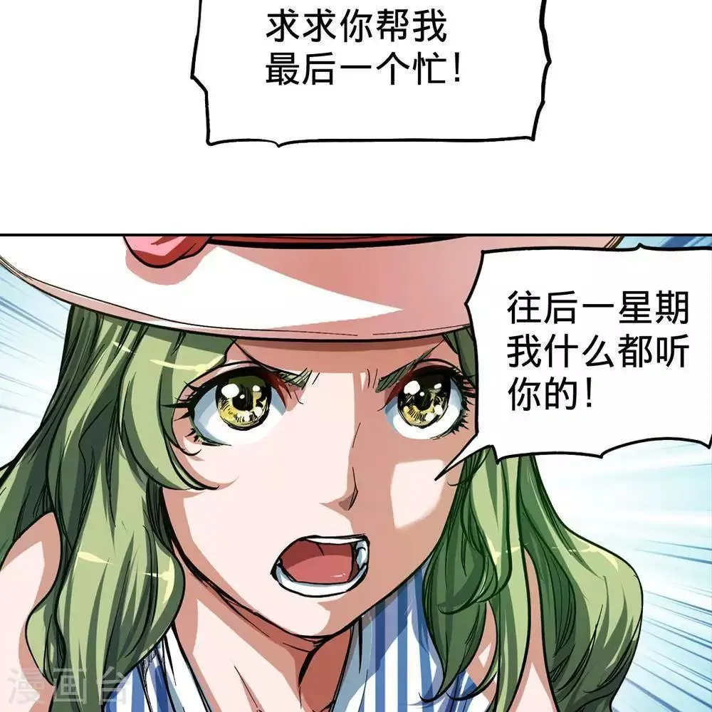 第9话 第33页