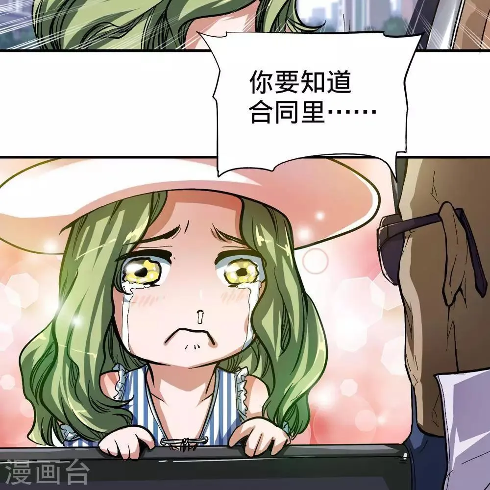 第9话 第36页