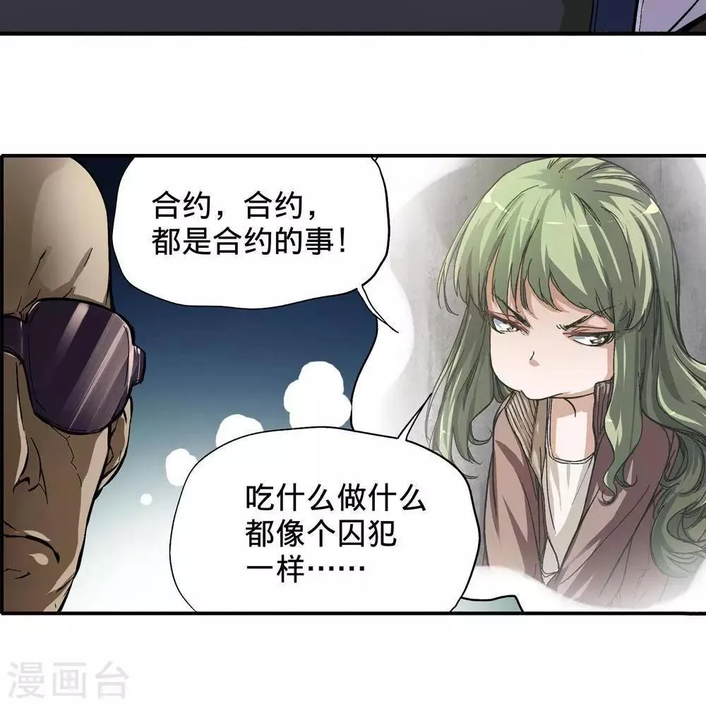 第9话 第37页