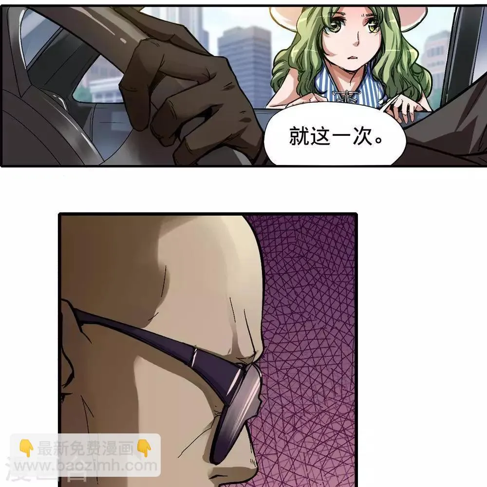 第9话 第38页