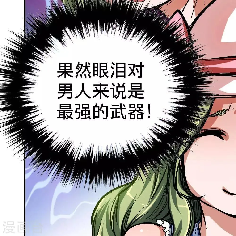 第9话 第42页