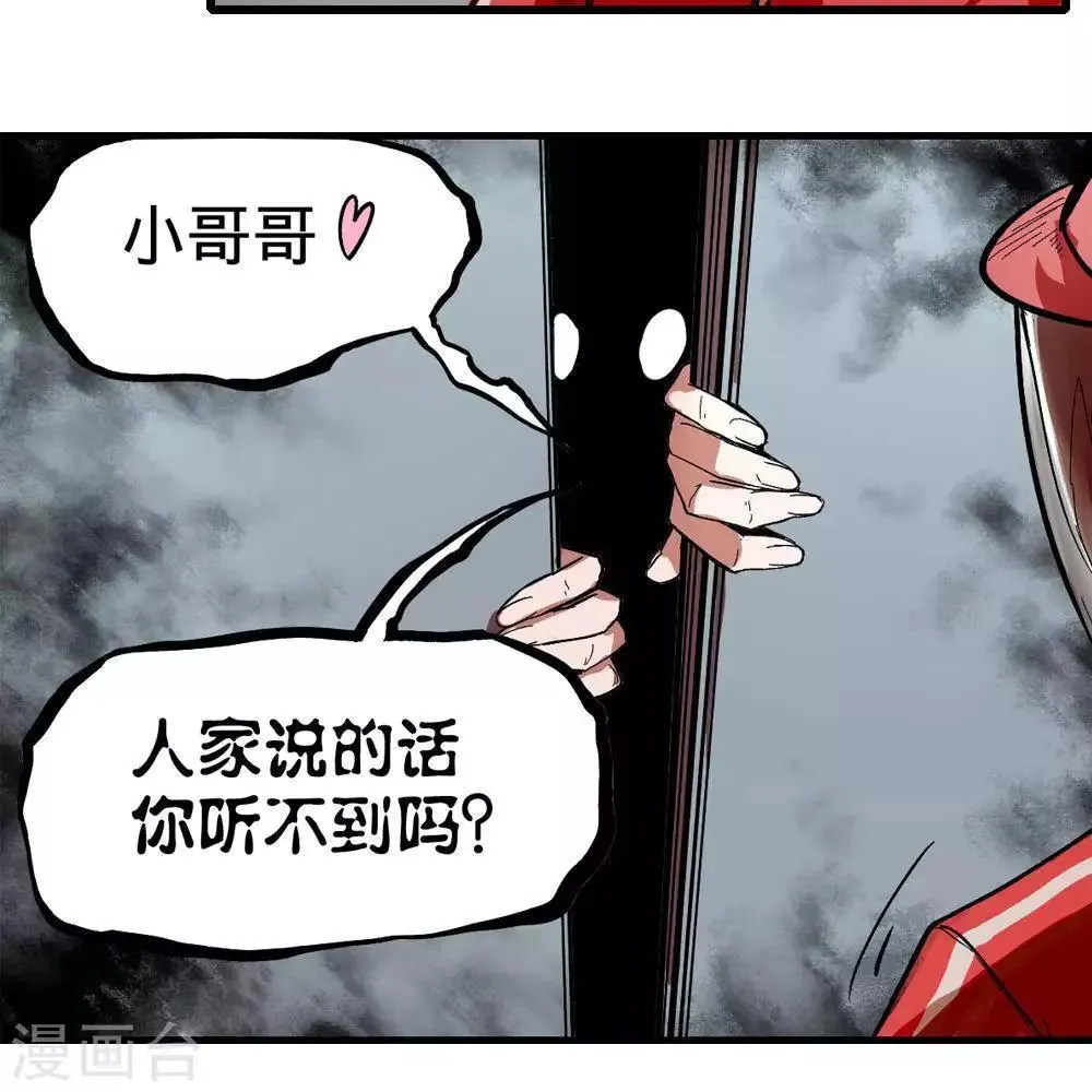 第9话 第54页