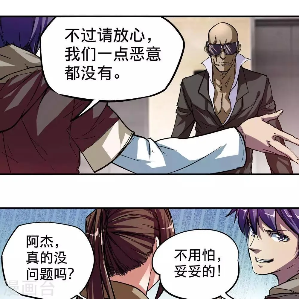 第9话 第69页