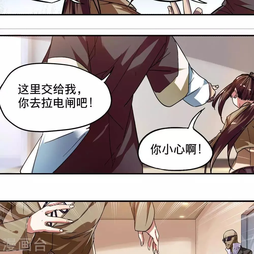 第9话 第70页