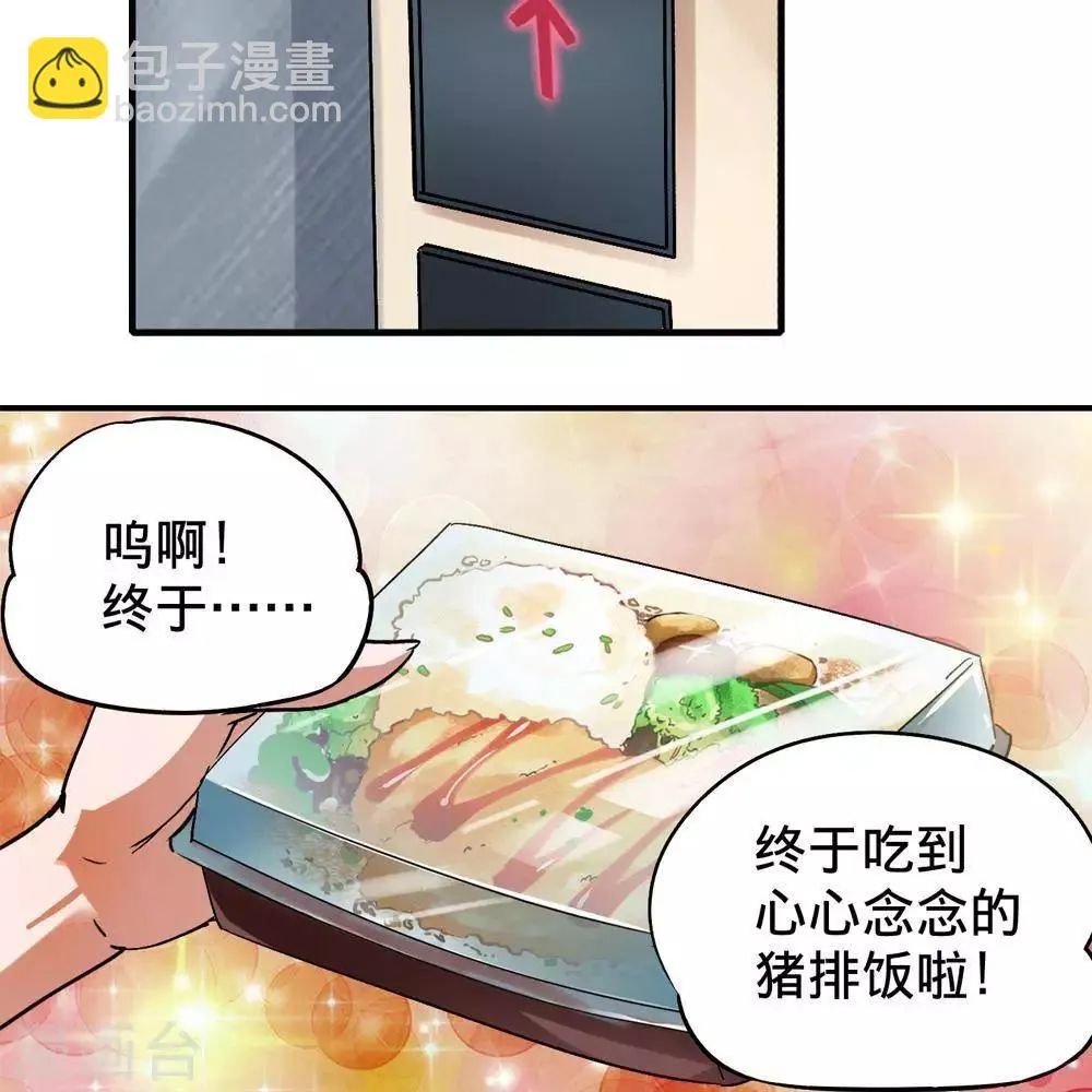 第9话 第73页