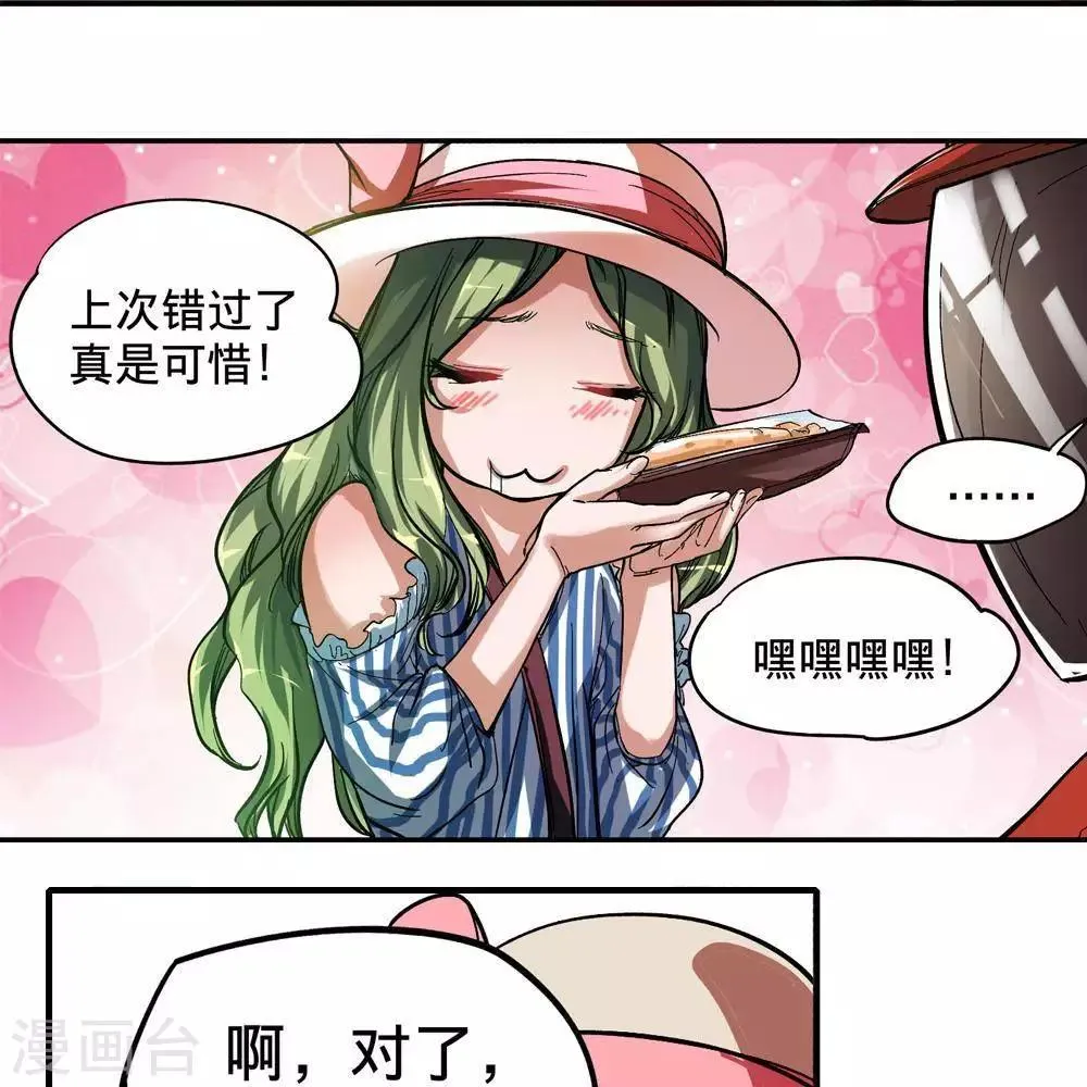 第9话 第74页