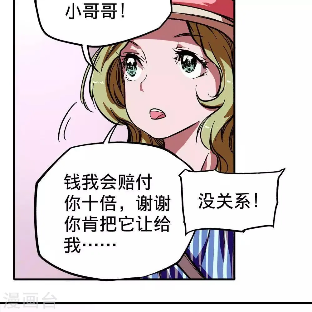 第9话 第75页