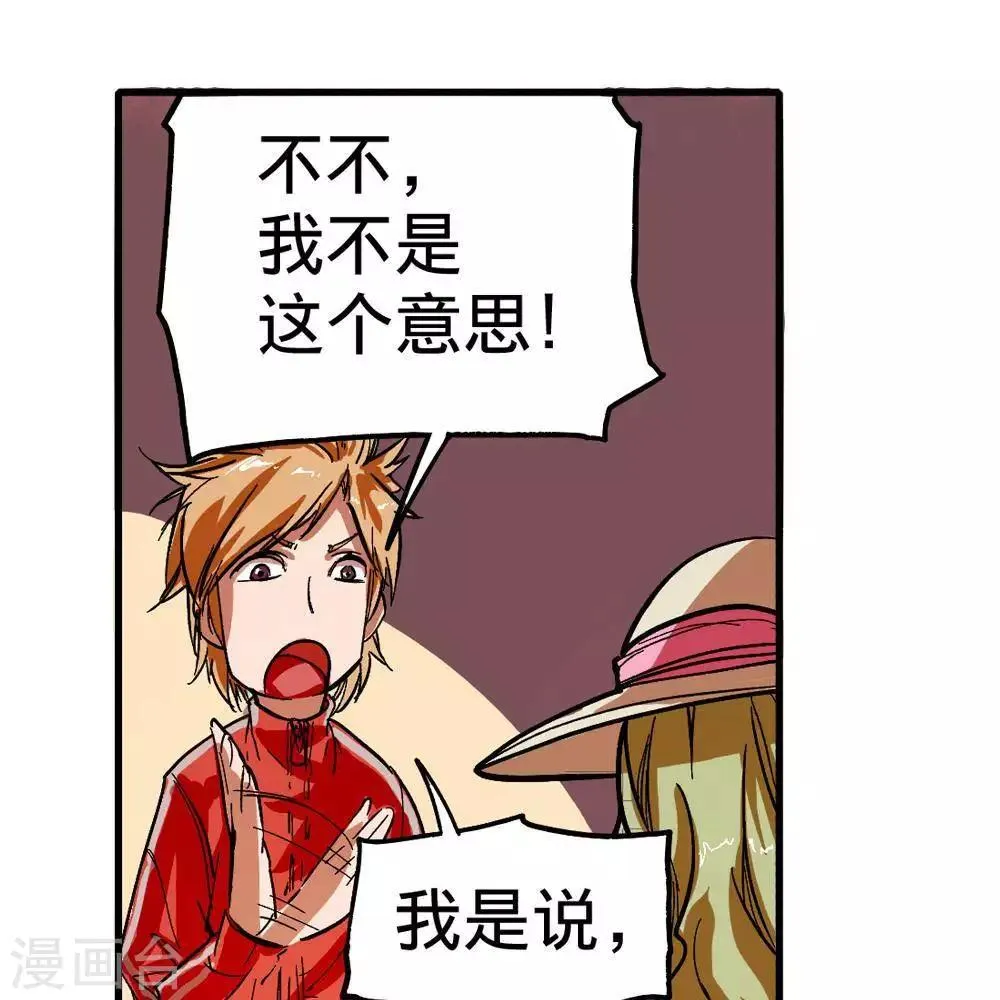 第9话 第83页