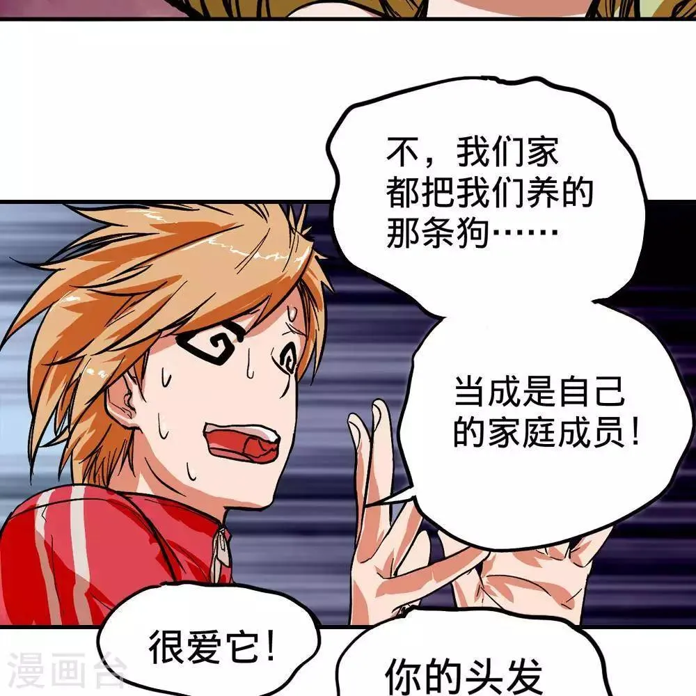 第9话 第85页