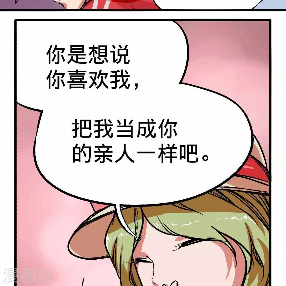第9话 第89页