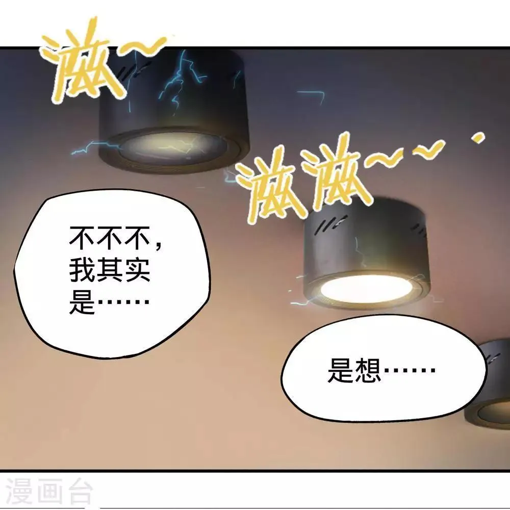 第9话 第96页