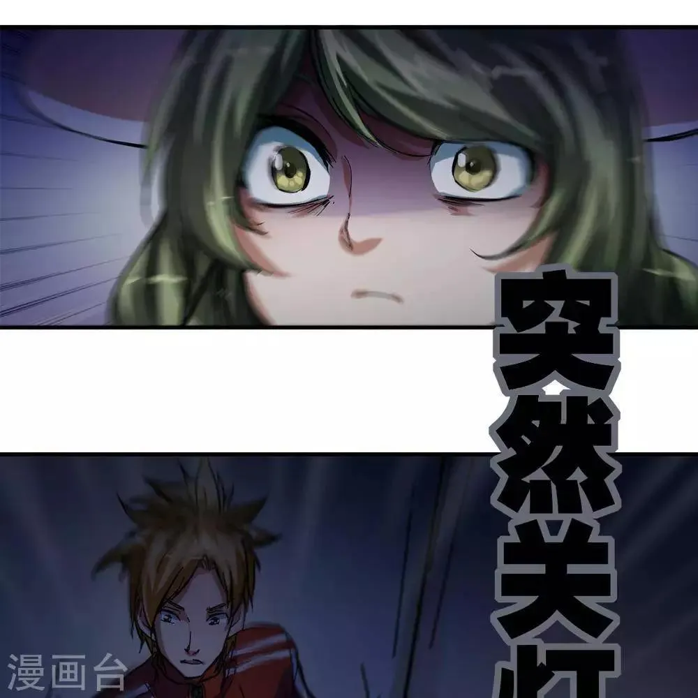 第9话 第97页