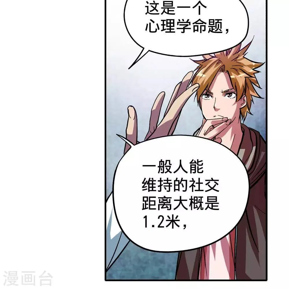 第9话 第102页