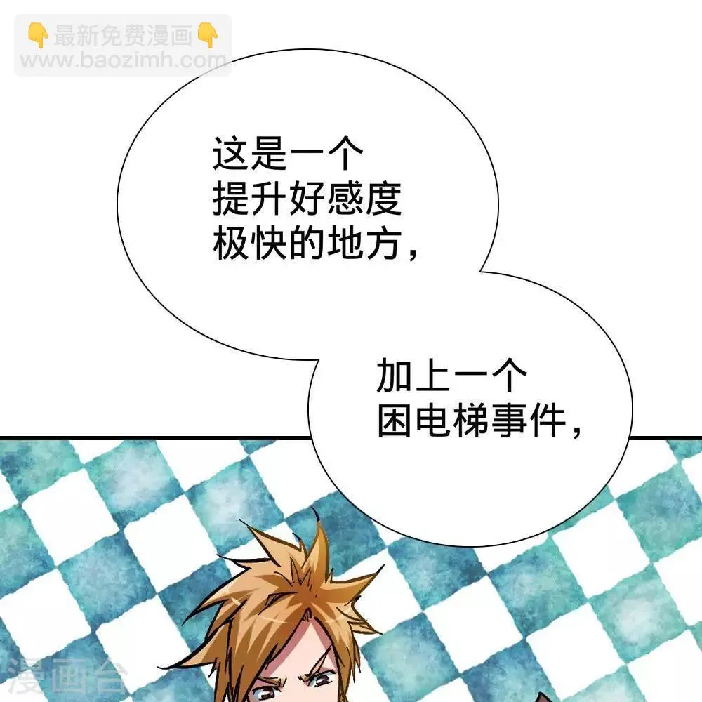 第9话 第106页