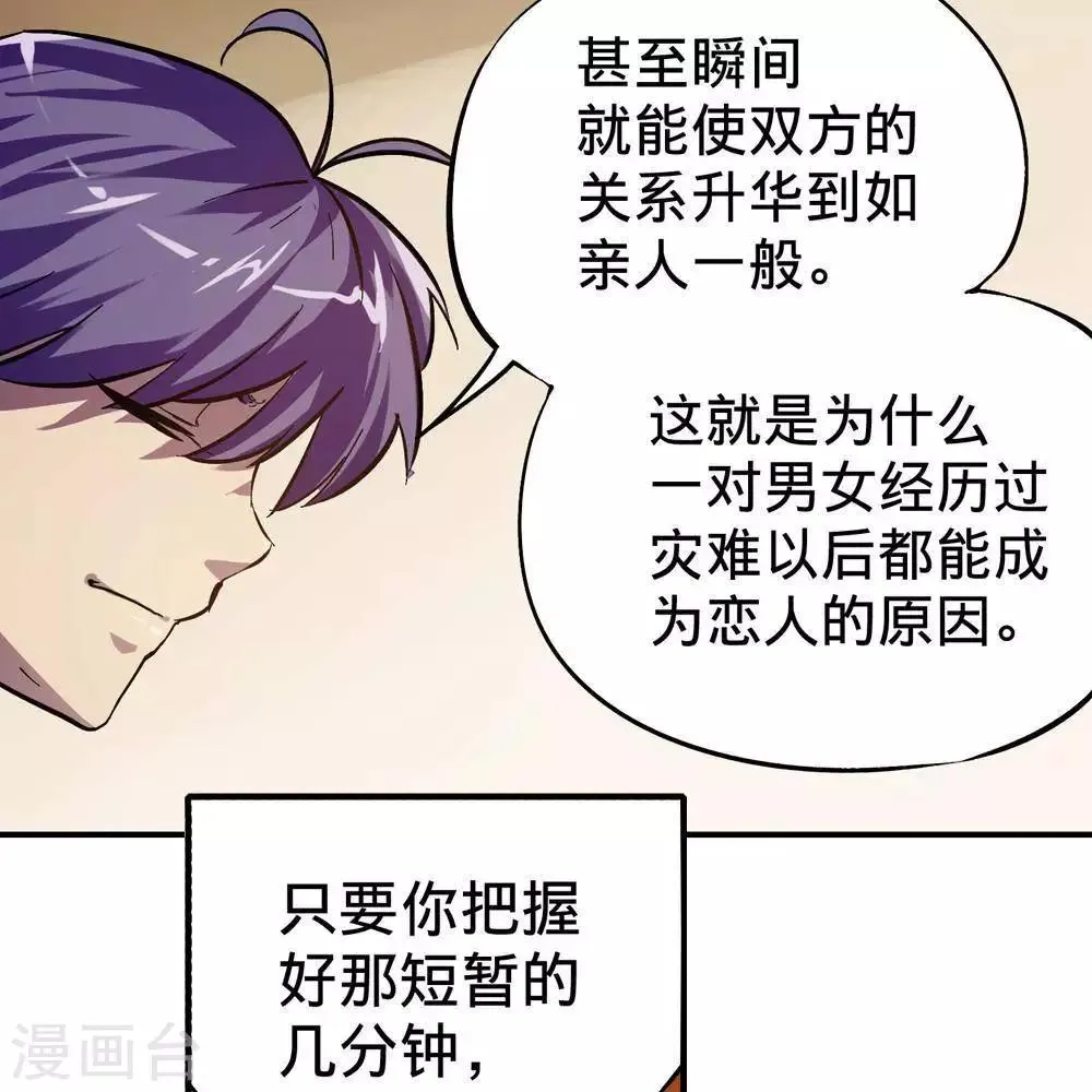 第9话 第108页