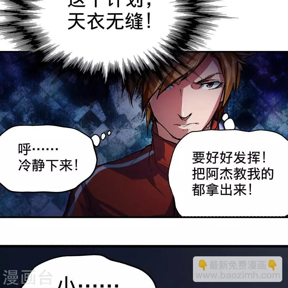 第9话 第110页