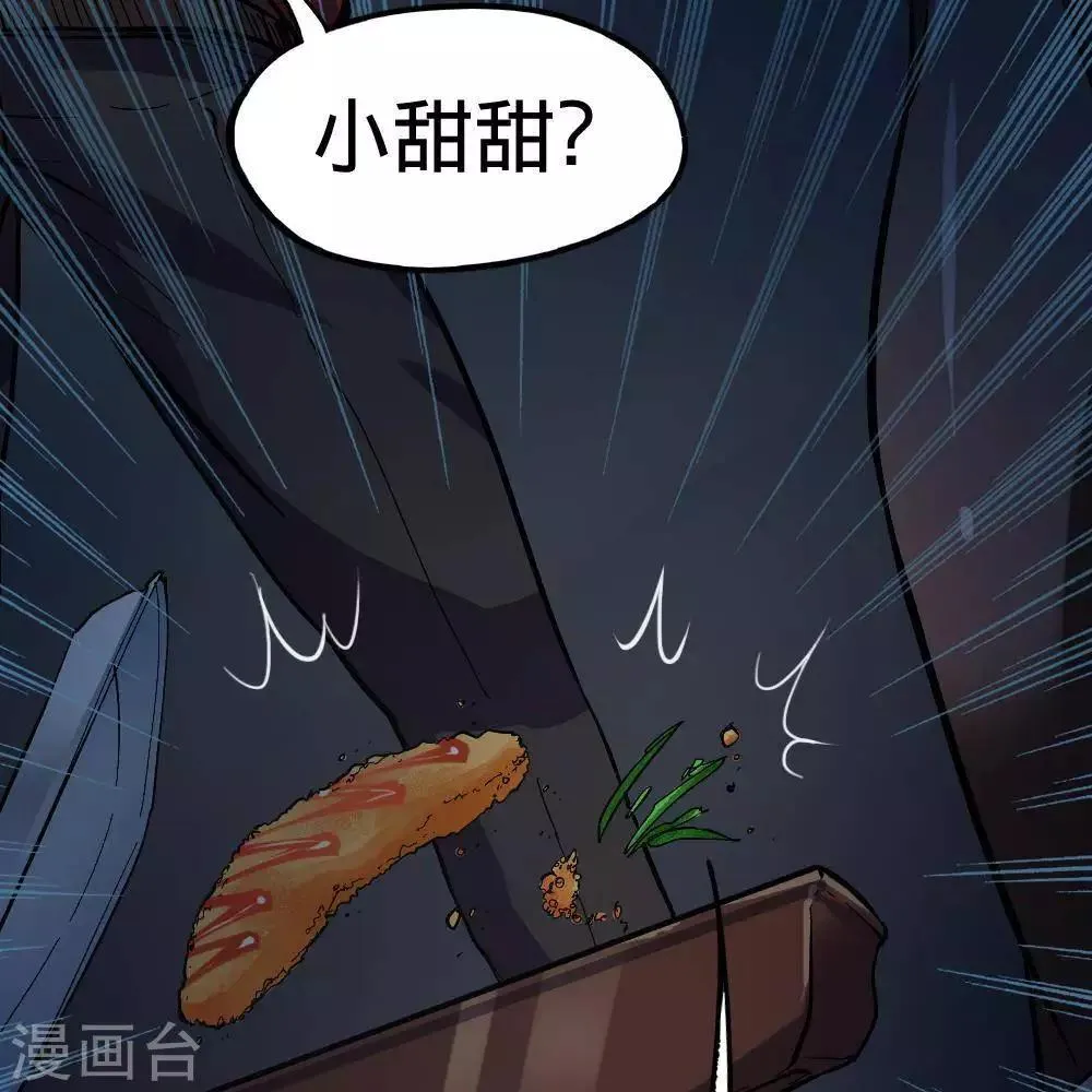 第9话 第112页