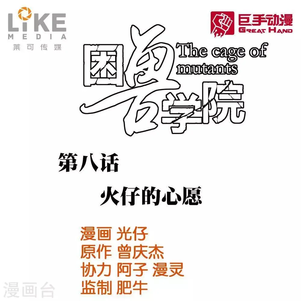 第8话 第1页