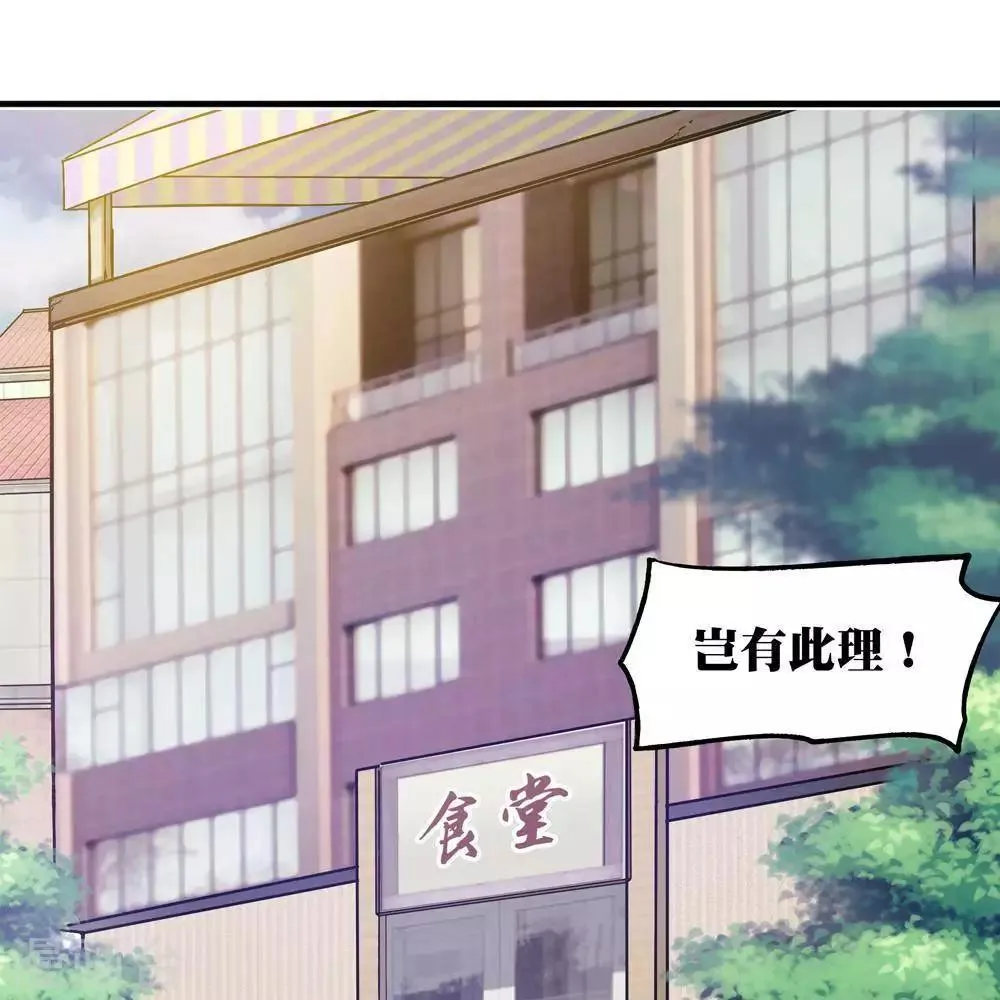第8话 第2页