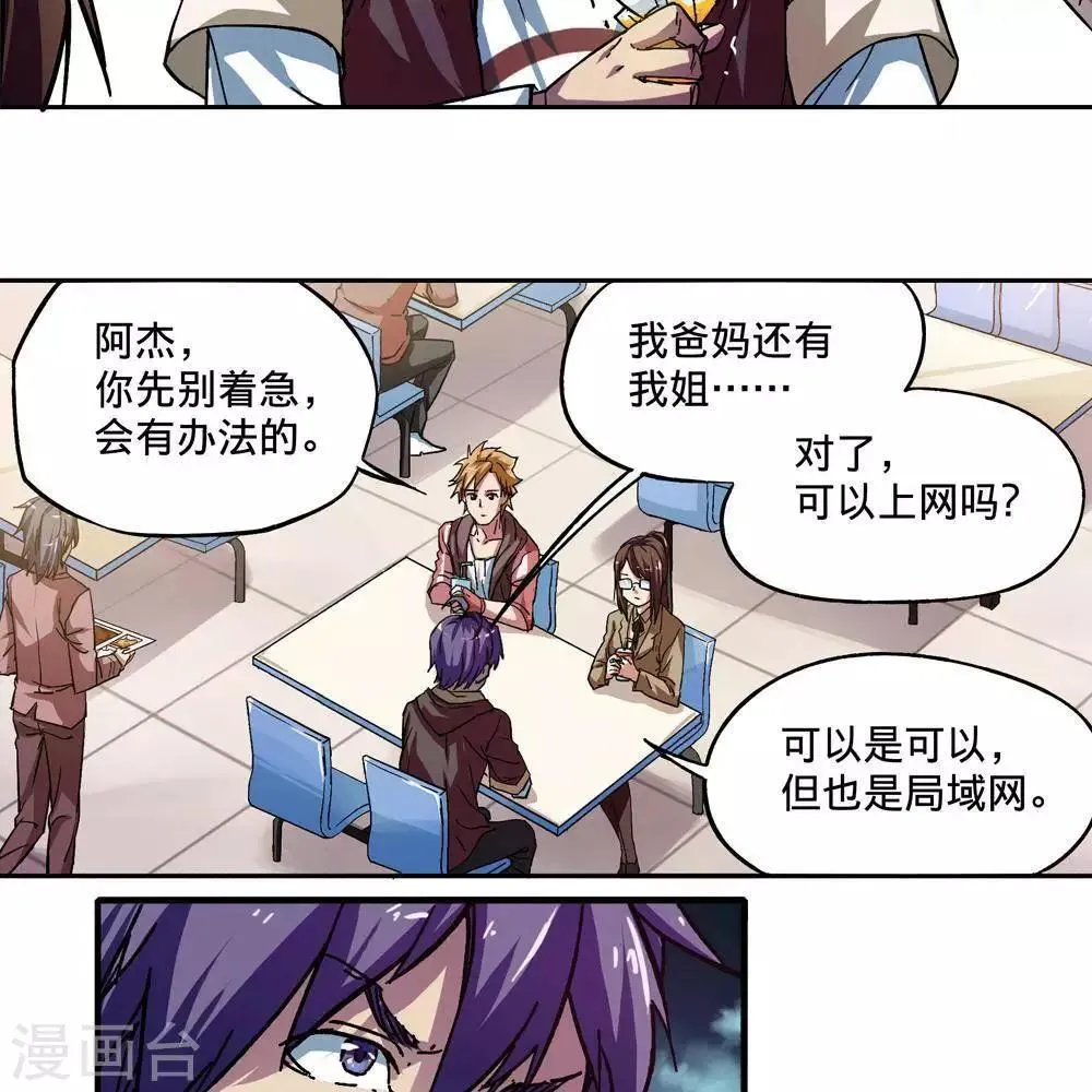 第8话 第4页