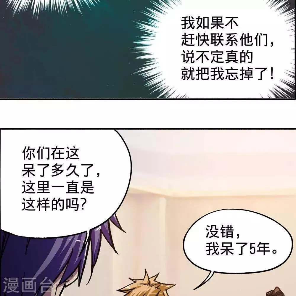 第8话 第6页