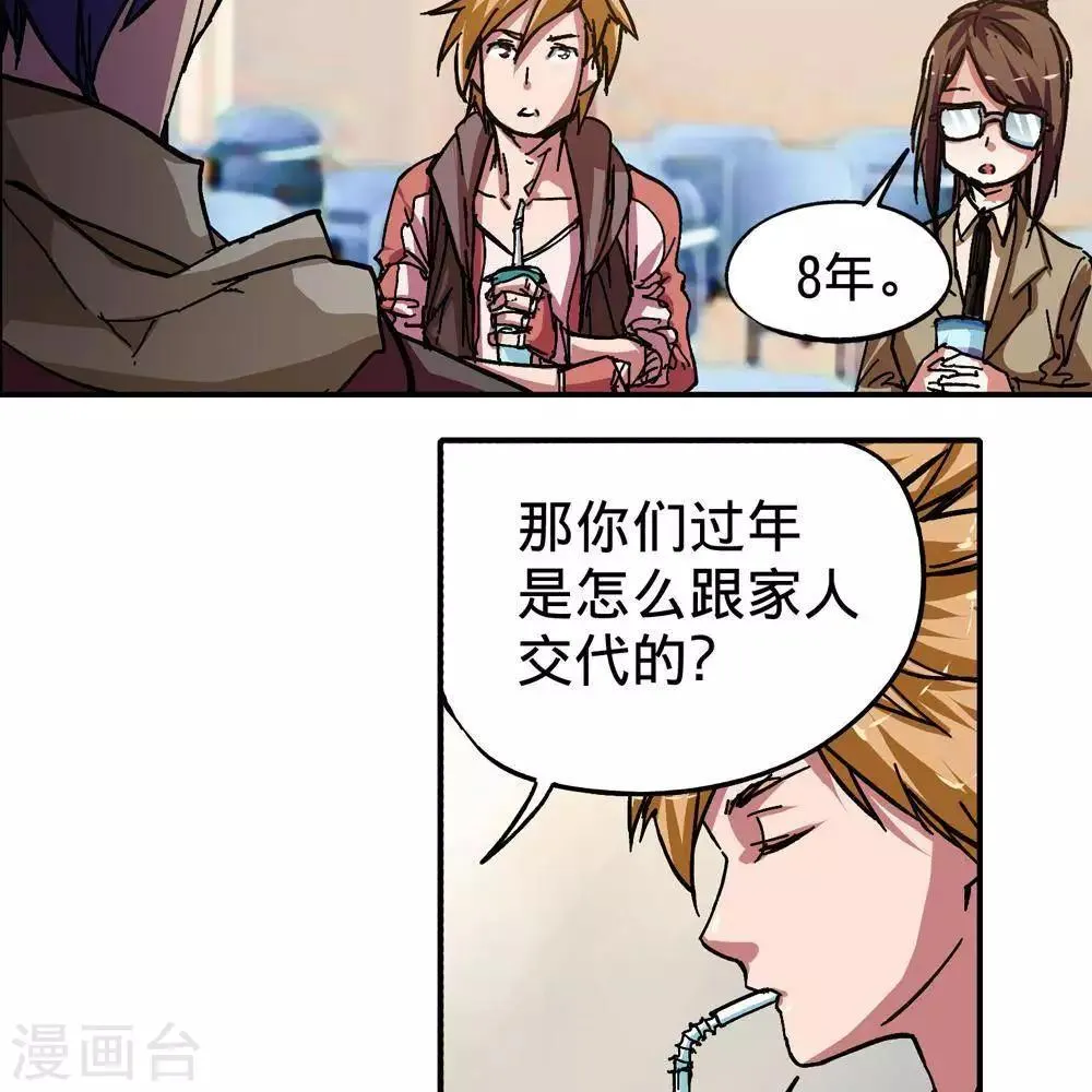 第8话 第7页