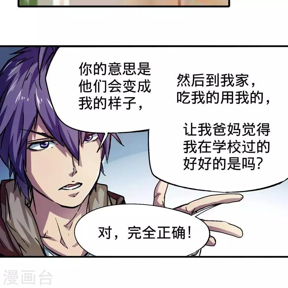 第8话 第11页