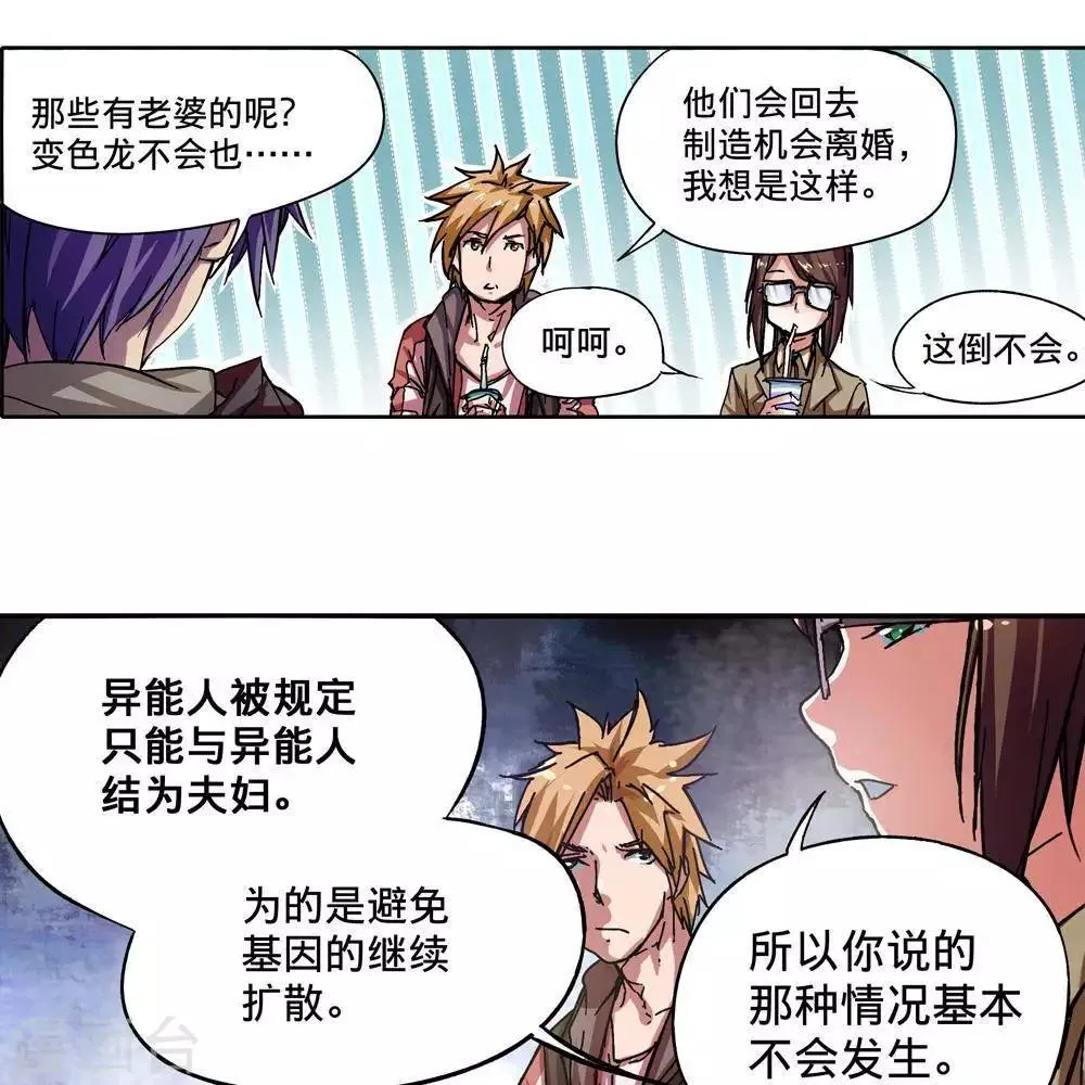 第8话 第12页